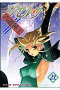 Vol. 21