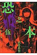 Vol. 5