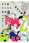 8권