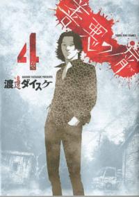 Vol. 4