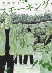 Vol. 7