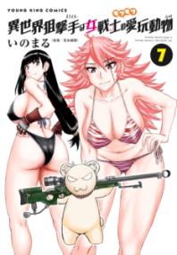 第7卷