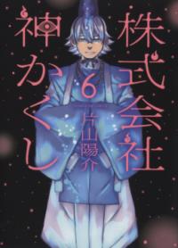Vol. 6