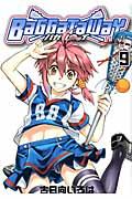 Vol. 9