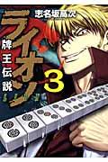 Vol. 3