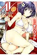 AV na Kanojo