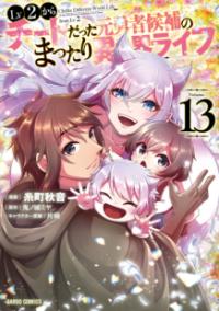Vol. 13