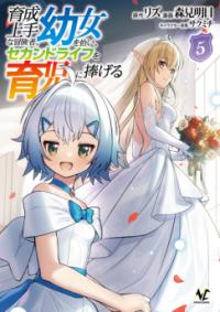 Vol. 5