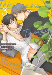 Vol. 3