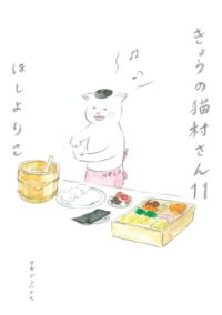 Vol. 11