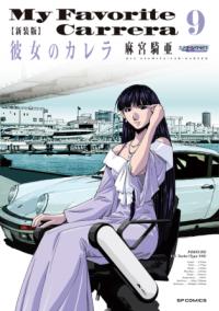 9권