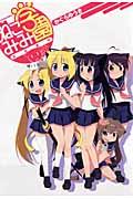 Nekomimi Gakuen Yorozuya
