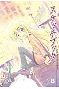 8권