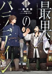 Vol. 7