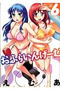Vol. 6