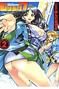 Vol. 2