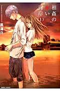 Soukan no Akai Kashi