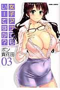 Vol. 3