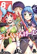 Vol. 8