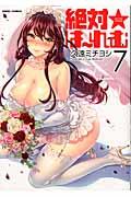 第7卷