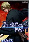Vol. 5