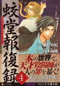 Vol. 4